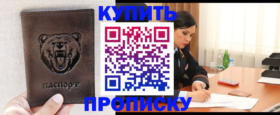 где прописаться в Онеге