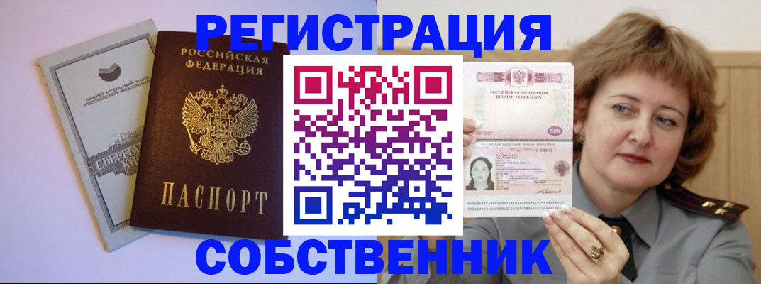 прописка паспорт в Онеге