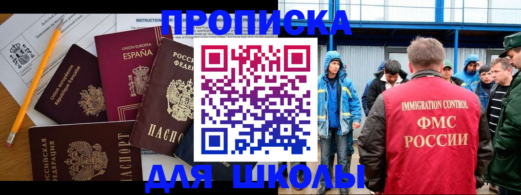 временная регистрация в квартире в Онеге