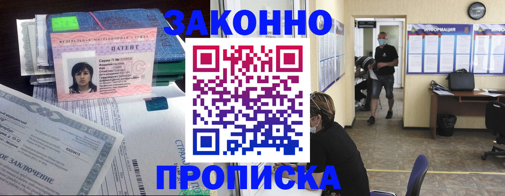 временная регистрация купить в Онеге
