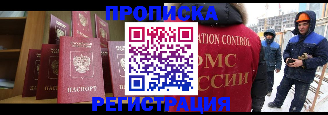 временная регистрация законно в Онеге